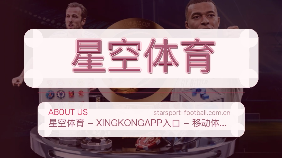 关于星空体育综合体育品牌